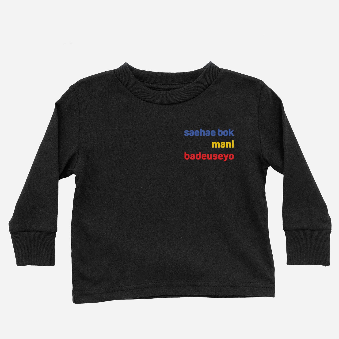 saehae bok mani badeuseyo - Long Sleeve Shirt (Toddler)