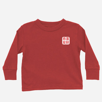 Lunar New Year Chinese Character Long Sleeve Shirt (Toddler)