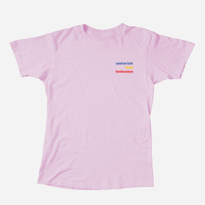 saehae bok mani badeuseyo Shirt (Adult)