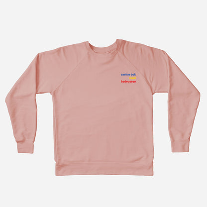 saehae bok mani badeuseyo Sweater (Adult)