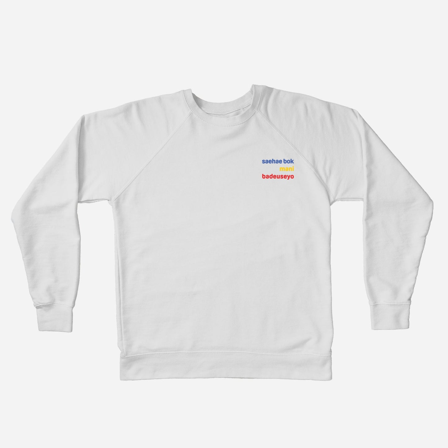 saehae bok mani badeuseyo Sweater (Adult)