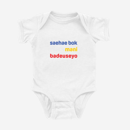 saehae bok mani badeuseyo Onesie