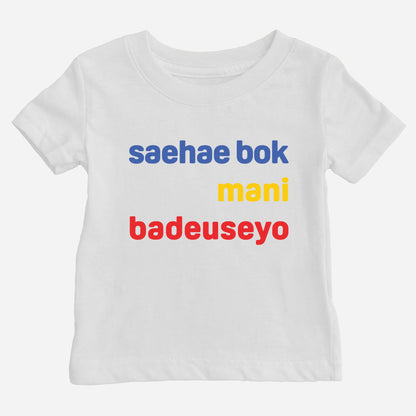 saehae bok mani badeuseyo Shirt (Baby)