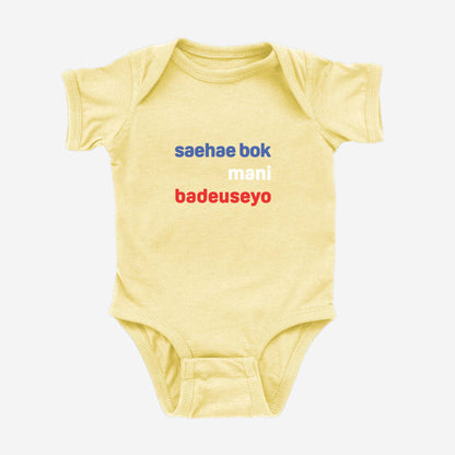 saehae bok mani badeuseyo Onesie