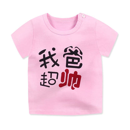 Kids' Graphic Printed T-Shirt - # BAAA1111010031 & GIAA21510014 & BOAA11510034